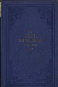Deutsches Hundestammbuch Bd. XIX (1898)